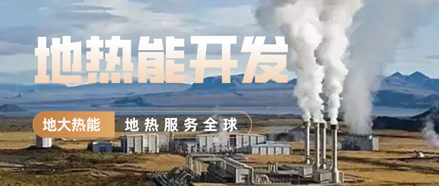 地大熱能地熱供暖丨 雄縣全國首個“無煙城”如何煉就？