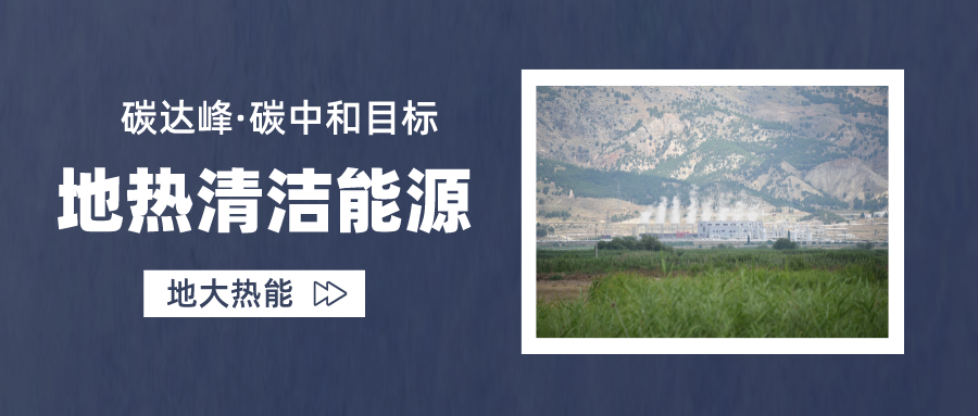 供暖制冷：地源熱泵系統(tǒng)設(shè)計流程有哪些？地大熱能