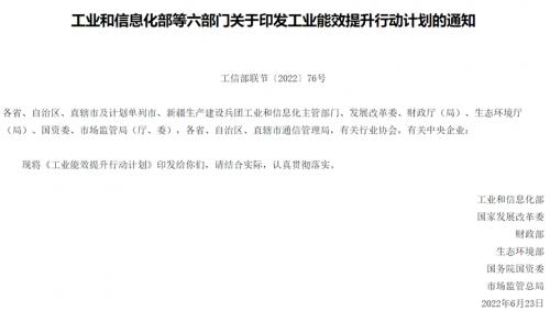 工業(yè)能效提升行動計劃：加快推進“地熱+”高效熱泵、智慧能源等多能互補利用-地大熱能