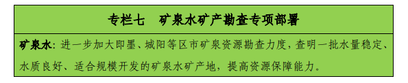青島“十四五”時期實(shí)現(xiàn)地?zé)?、礦泉水找礦新突破-地?zé)峥辈?地大熱能