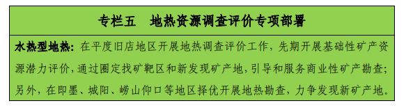 青島“十四五”時期實(shí)現(xiàn)地?zé)?、礦泉水找礦新突破-地?zé)峥辈?地大熱能
