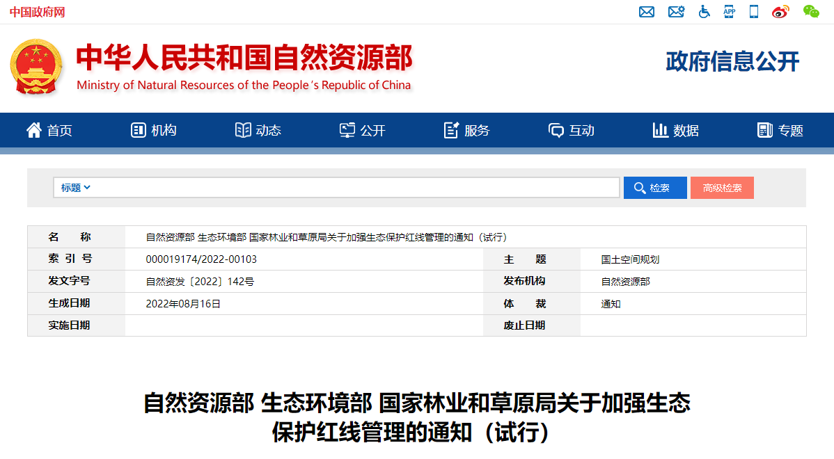 自然資源部印發(fā)通知！明確地?zé)豳Y源采礦權(quán)-地大熱能
