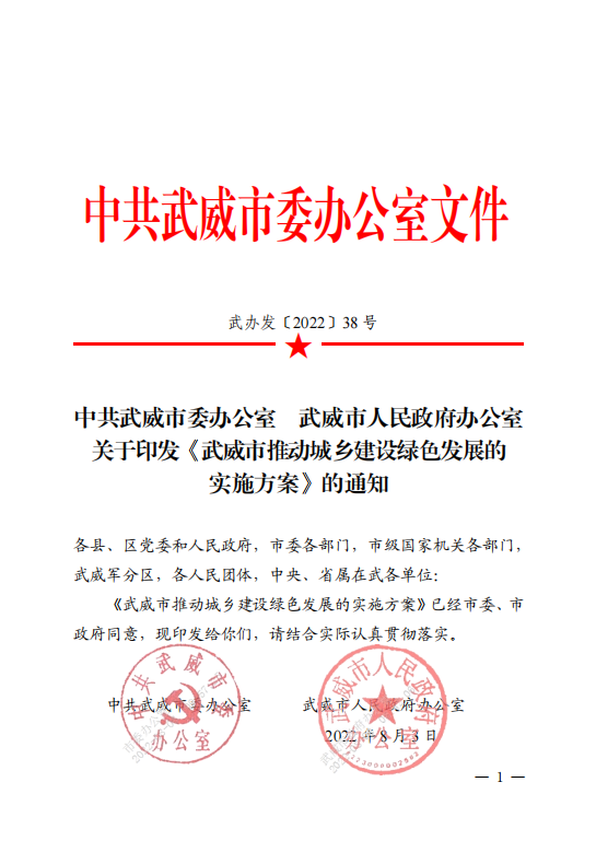 甘肅武威：推廣中深層地熱能等可再生能源規(guī)?；瘧?yīng)用-地大熱能