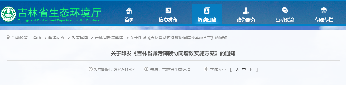 吉林：因地制宜使用地?zé)崮芄┡瘽M足建筑供熱、制冷及生活熱水-地大熱能
