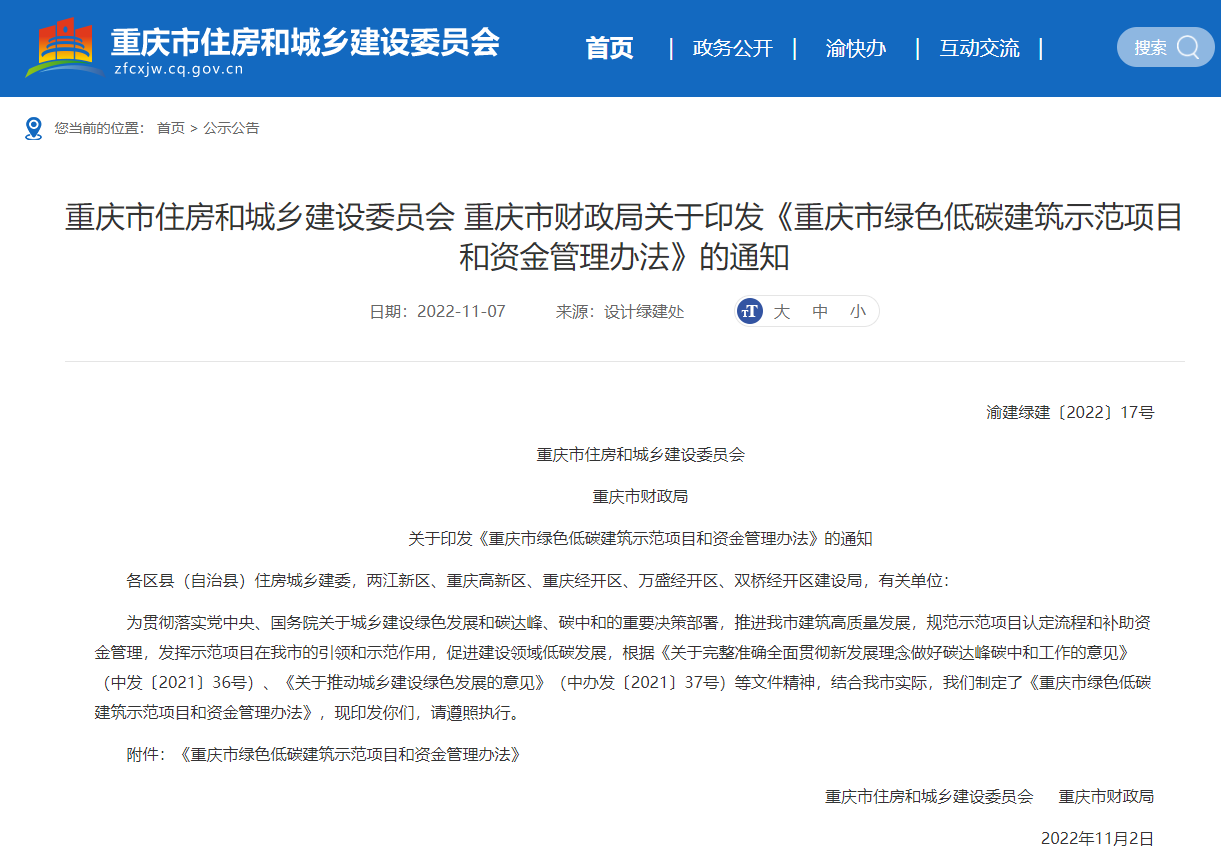 最高補助1500萬元！重慶財政補貼推動地源熱泵發(fā)展-地大熱能