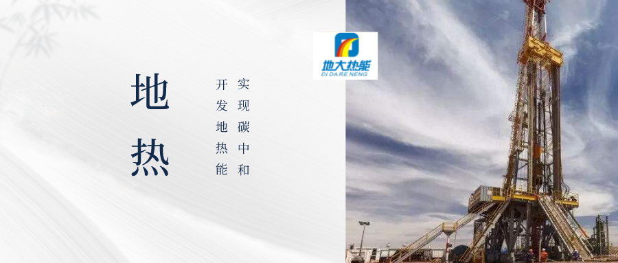 地?zé)峋┕わL(fēng)險(xiǎn)類型、原因及控制難點(diǎn)-地?zé)徙@井開發(fā)-地大熱能