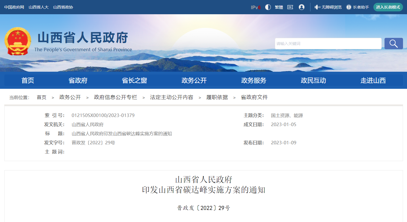 地?zé)峁┡娣e增加50％以上！山西地?zé)岚l(fā)展定了“小目標”-地大熱能