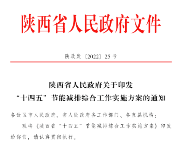 陜西“十四五”節(jié)能減排：深入推進(jìn)地?zé)崮芤?guī)?；瘧?yīng)用-地大熱能