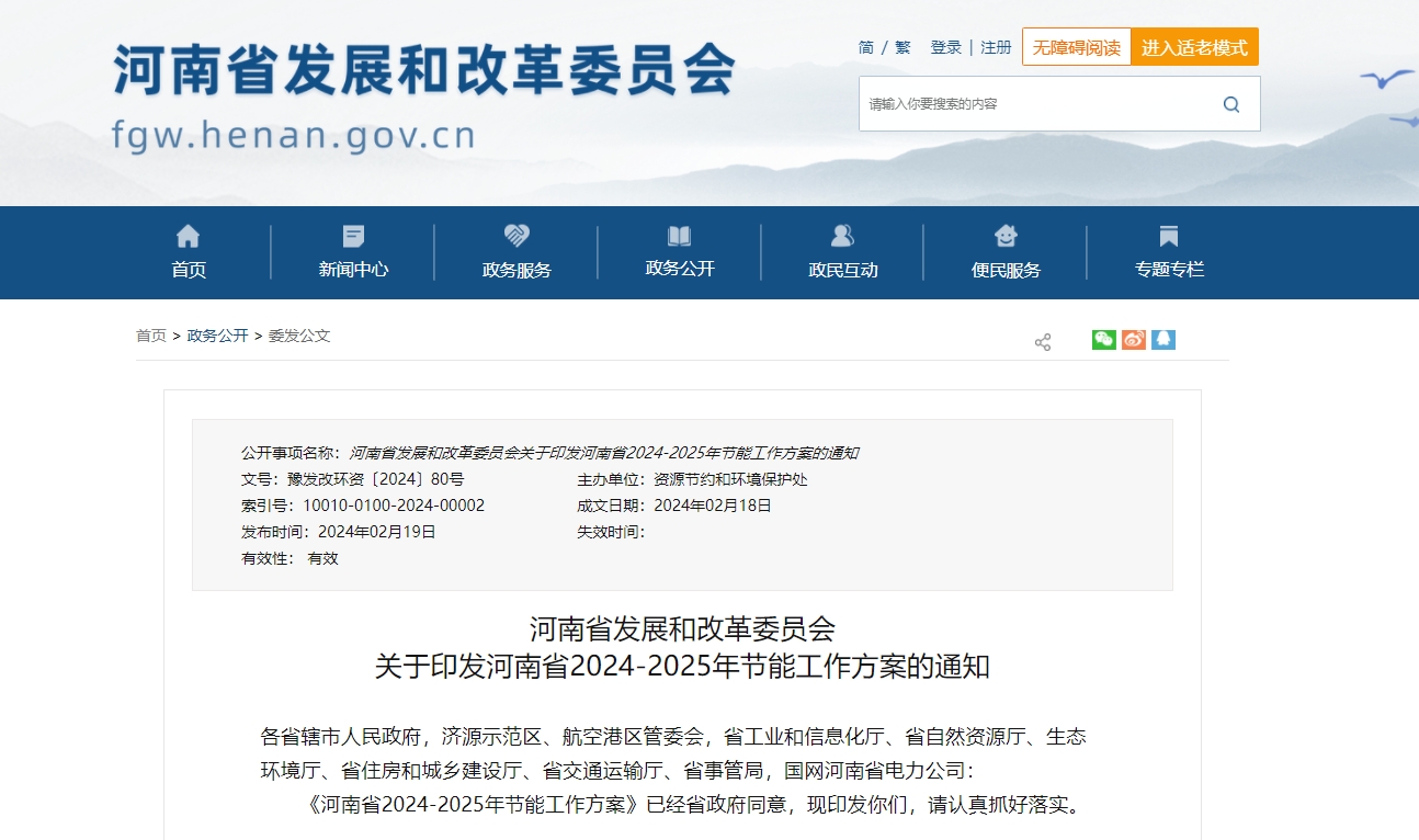 河南?。禾剿鞯責崮荛_發(fā)利用技術(shù)和模式 推動地熱供暖規(guī)模化-地大熱能