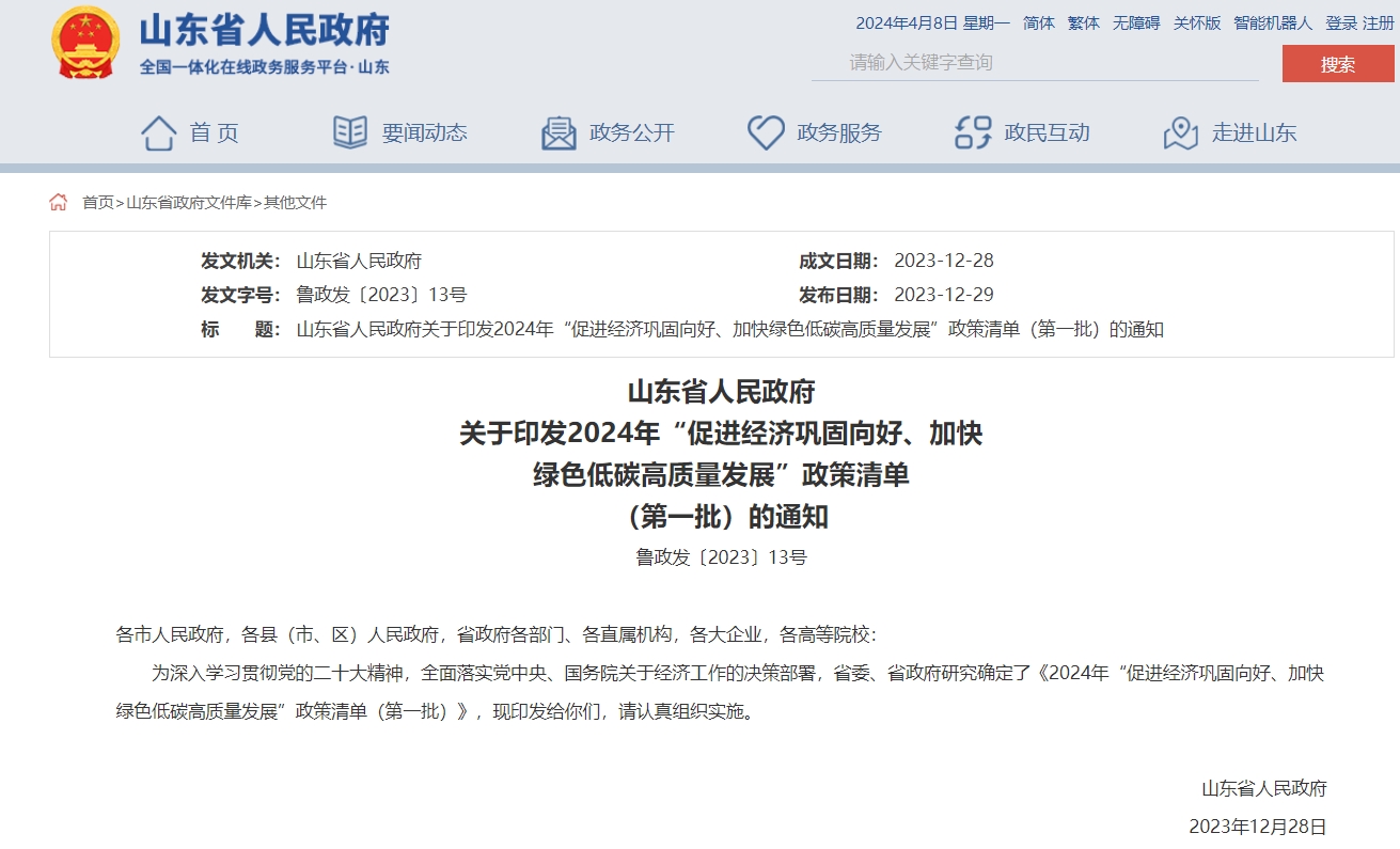每口地熱井最高獎補100萬元！山東推進地熱能示范項目建設-地大熱能