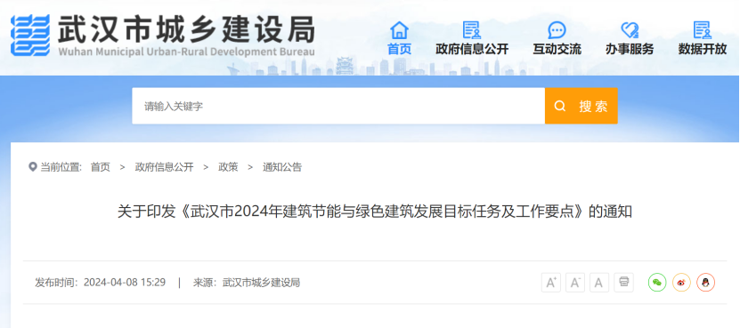 大力推廣地源熱泵系統(tǒng)！武漢市將規(guī)?；七M(jìn)淺層地?zé)崮艿慕ㄖ?地大熱能