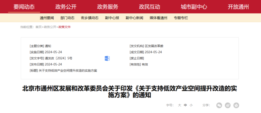 最高補(bǔ)助800萬元！北京通州：支持地源熱泵、再生水供暖方式-地大熱能