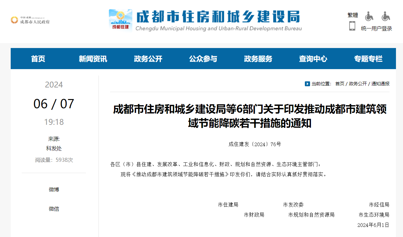 最高100萬元補貼！成都將地源熱泵技術(shù)納入公建節(jié)能改造-地大熱能