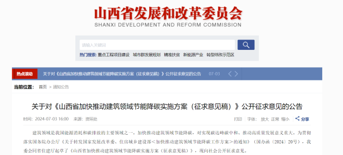 山西發(fā)文！政府投資公共建筑全部采用地熱能 加快推進淺層地熱能供暖（制冷）的應用-地大熱能
