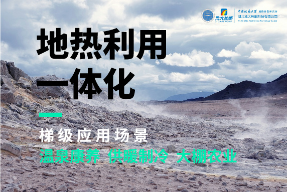 商河縣、東營(yíng)市“地?zé)崮?花卉”產(chǎn)業(yè)熱起來(lái)了，重要的經(jīng)驗(yàn)是什么？-地大熱能