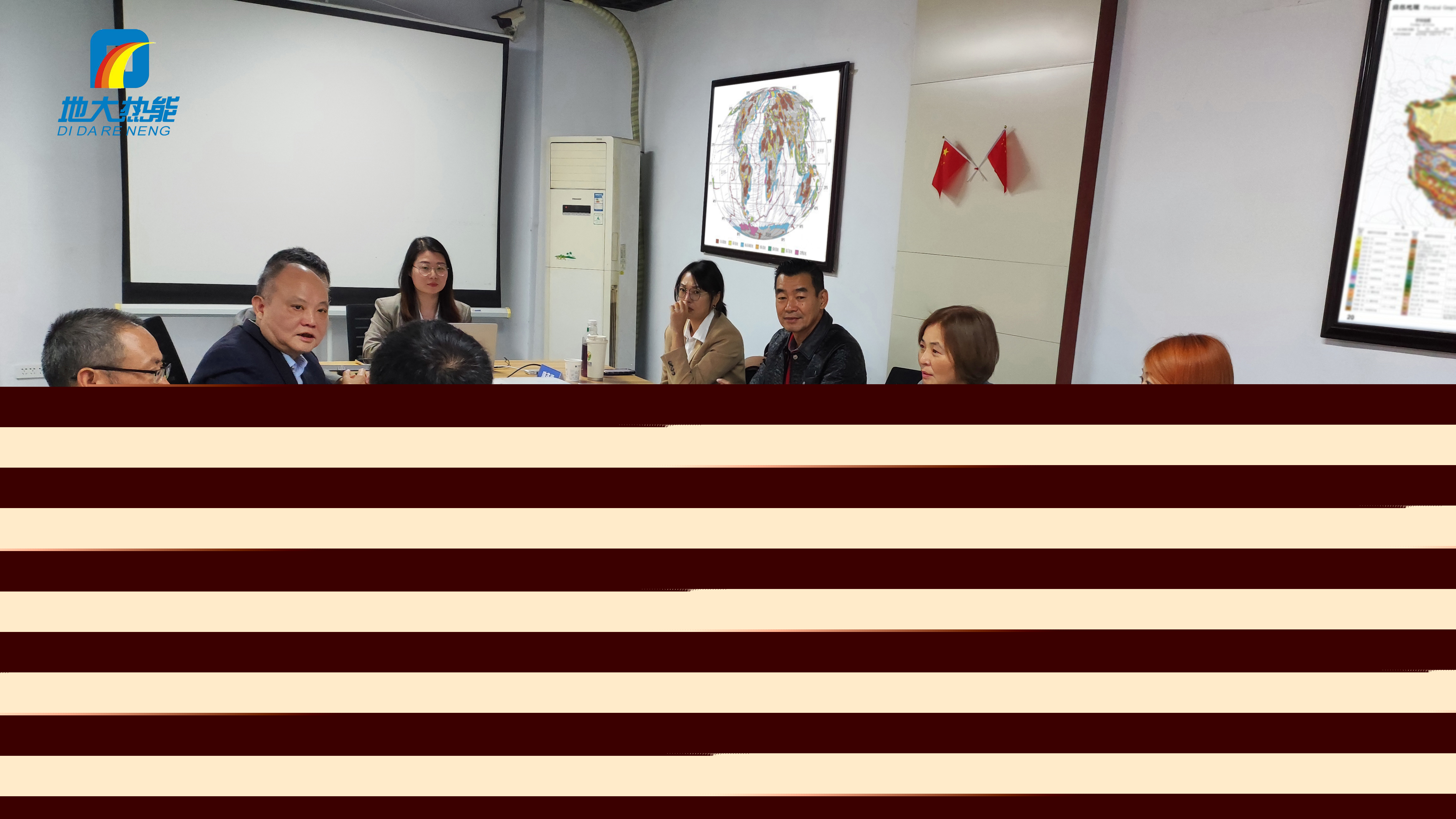 地大熱能：海內外攜手，共探地熱發(fā)電新未來
