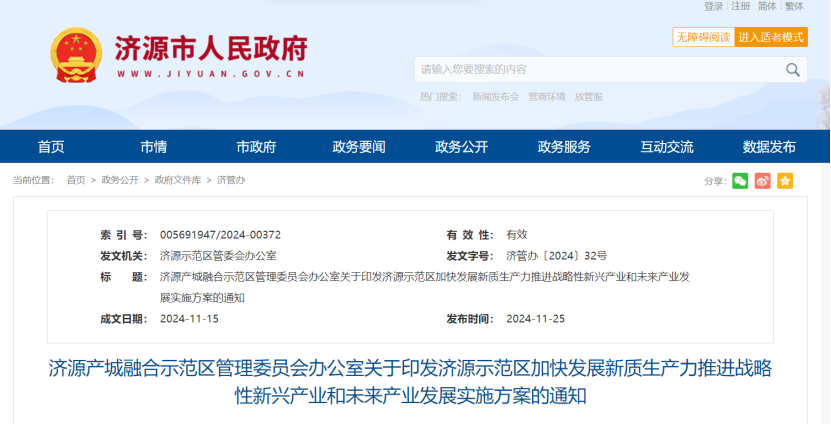 河南濟源著眼碳達(dá)峰、碳中和！重點發(fā)展地?zé)崮芄┡椖拷ㄔO(shè) -地大熱能